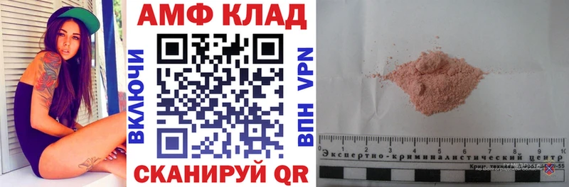Амфетамин 98%  купить наркотик  Северодвинск 