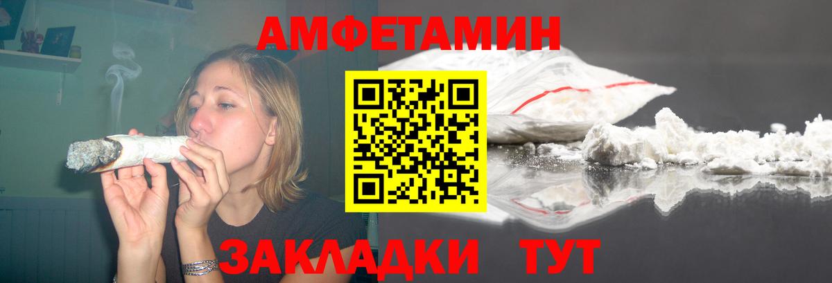 АМФ VHQ Северодвинск