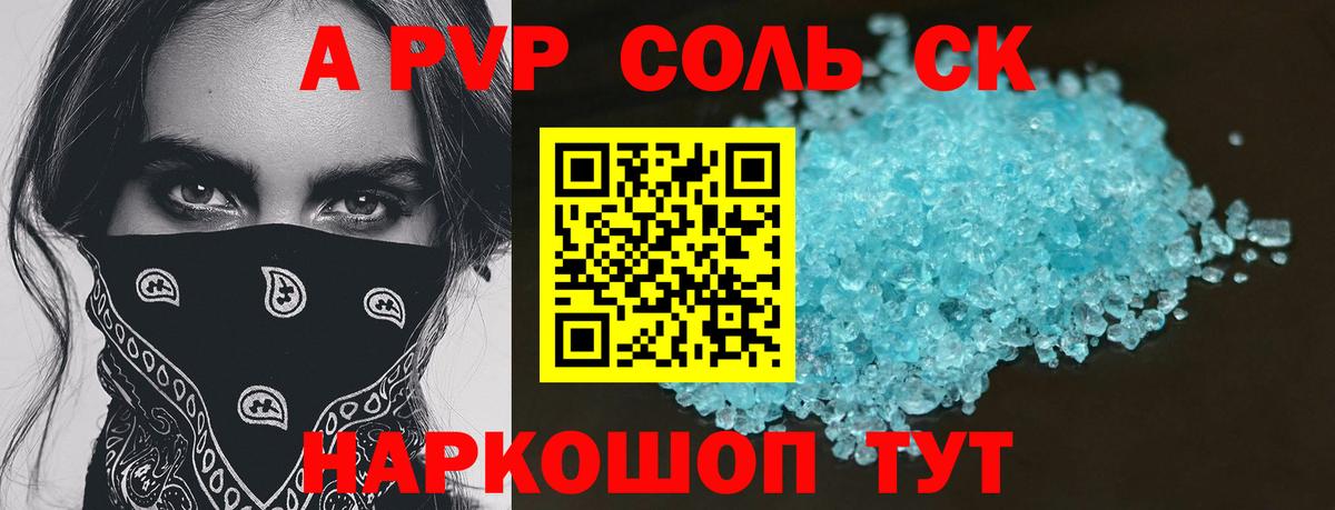 Альфа ПВП СК КРИС Северодвинск