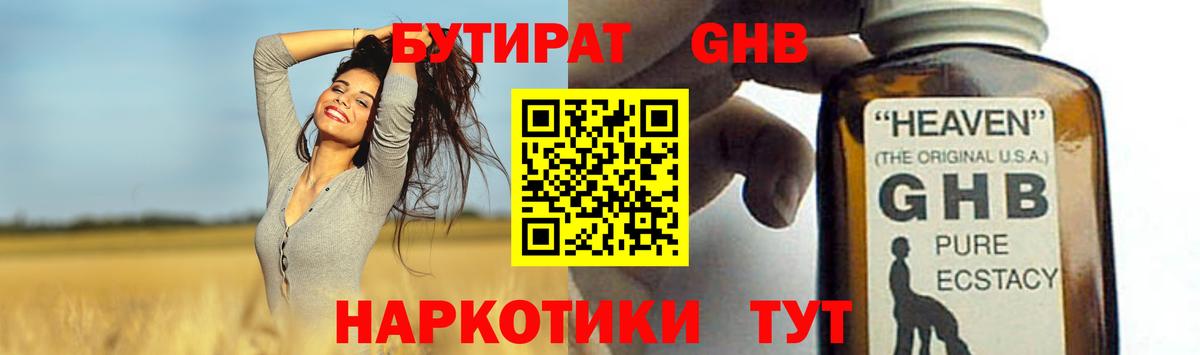 Бутират буратино  Бутират  Северодвинск  Вход с VPN 