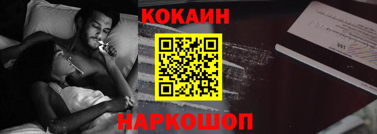 COCAIN Боливия Северодвинск