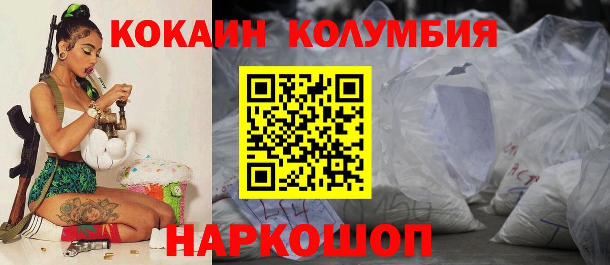 Северодвинск  КОКАИН 97%  Вход с VPN 