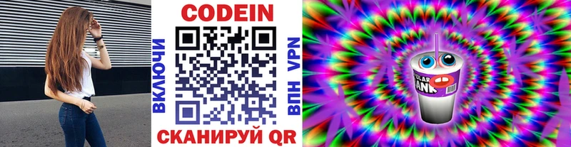Кодеиновый сироп Lean напиток Lean (лин)  Северодвинск 