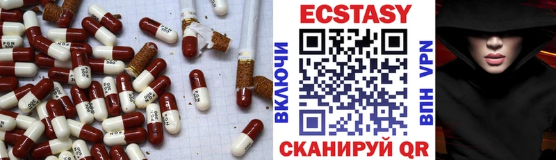 Ecstasy 280мг Северодвинск
