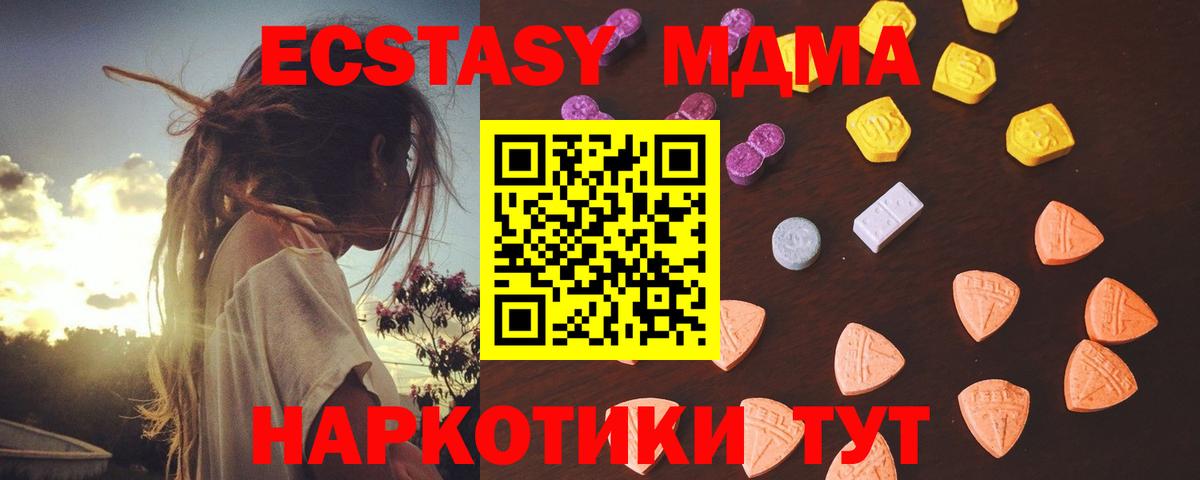 Экстази DUBAI Северодвинск