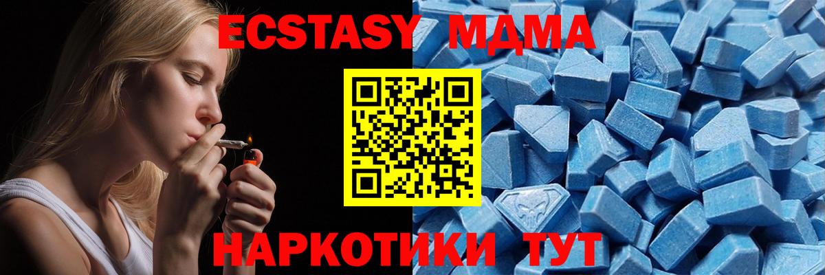 kraken онион  ЭКСТАЗИ MDMA  Экстази  наркотики  Вход с VPN  мориарти состав  Северодвинск  ЭКСТАЗИ 99% 