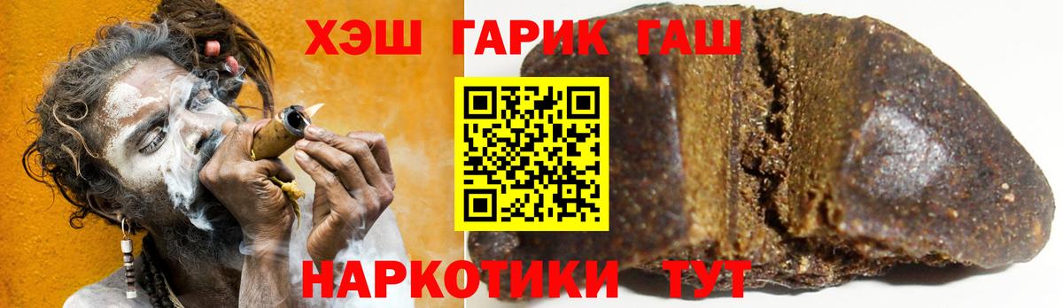 Северодвинск  Гашиш hashish  Вход с VPN  ГАШИШ ice o lator 
