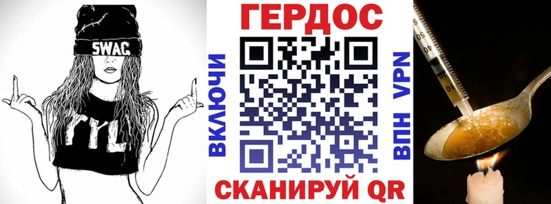 ГЕРОИН белый  купить   Северодвинск 