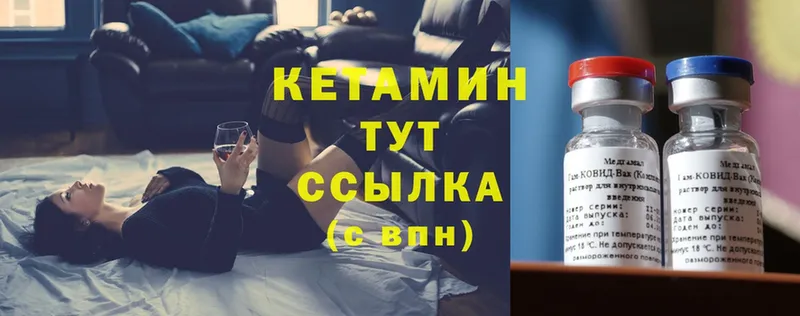 сколько стоит  Северодвинск  Кетамин ketamine 