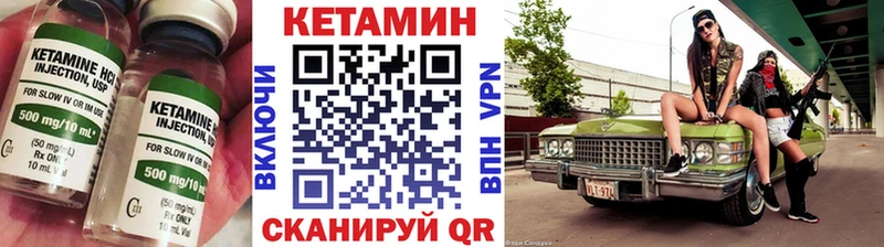 КЕТАМИН VHQ  Северодвинск 