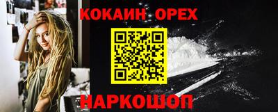 кокаин Бугуруслан