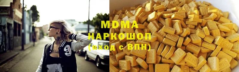 MDMA VHQ  наркошоп  Северодвинск 