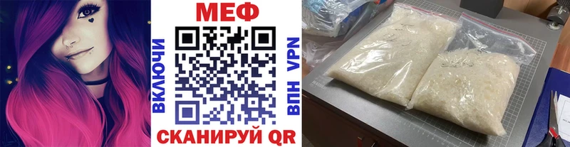 МЯУ-МЯУ кристаллы  где можно купить   Северодвинск 