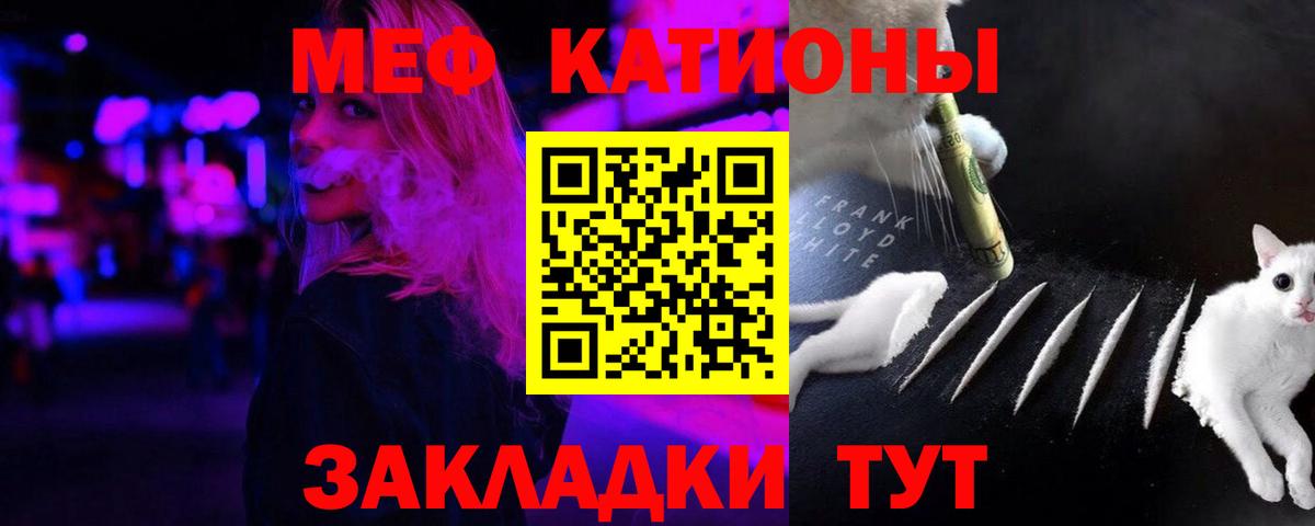 Меф mephedrone  Меф VHQ  как найти закладки  Северодвинск  OMG рабочий сайт  МЕФ  Вход с VPN 