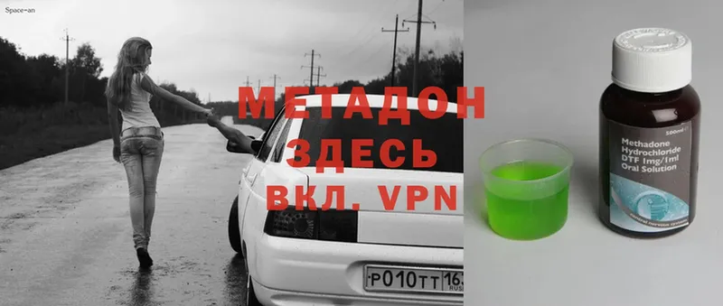 Метадон methadone  Северодвинск 