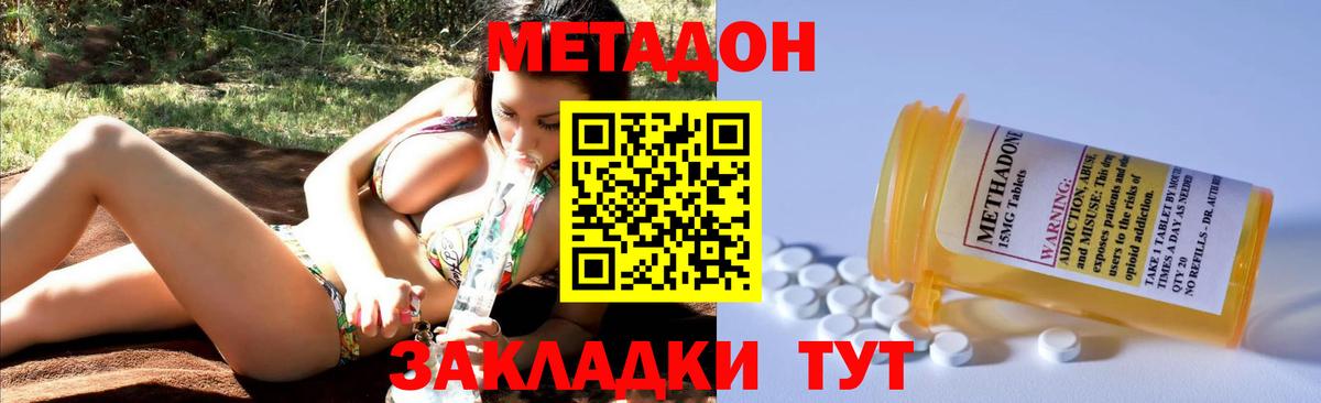 Метадон белоснежный  дарк нет какой сайт  МЕТАДОН methadone  Северодвинск  Вход с VPN 