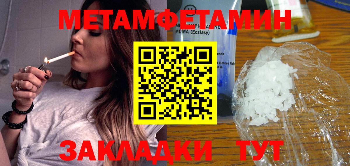Первитин винт  Первитин винт  Вход с VPN  Северодвинск 