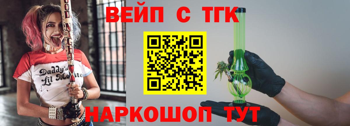 ТГК Wax Северодвинск