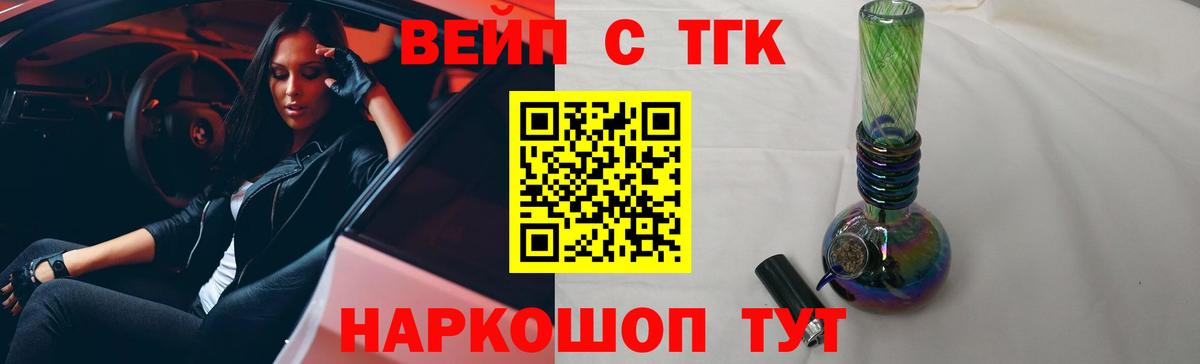 ТГК THC oil  Вход с VPN  Северодвинск 